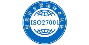 ISO27001认证